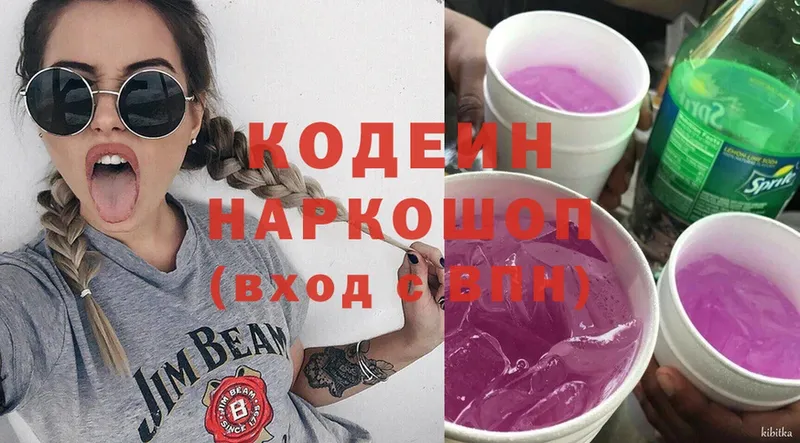 Кодеиновый сироп Lean напиток Lean (лин)  Мелеуз 